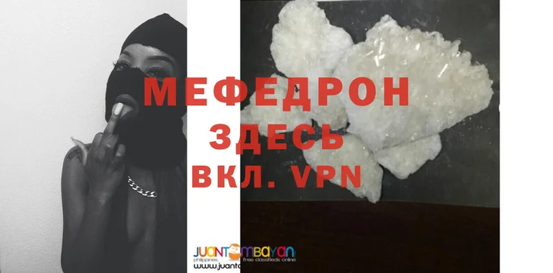 МЯУ-МЯУ mephedrone  это как зайти  Малая Вишера 